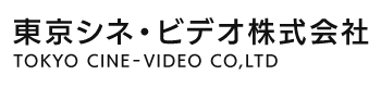 東京シネ・ビデオ株式会社